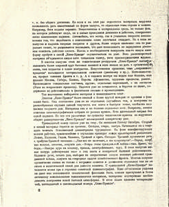 Pr_USS_006_009_600.jpg