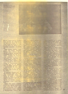 Pr_USS_085_002_600.jpg