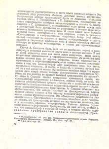 Pr_USS_087_003_600.jpg