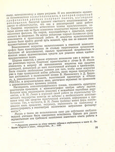 Pr_USS_087_006_600.jpg