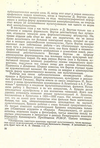 Pr_USS_087_007_600.jpg