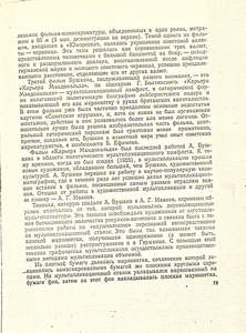 Pr_USS_087_010_600.jpg