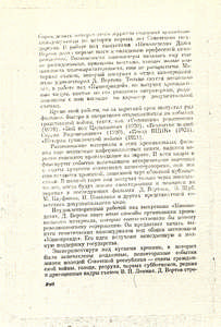 Pr_USS_092_005_600.jpg