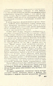 Pr_USS_092_016_600.jpg