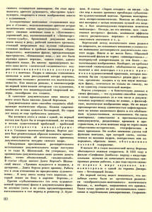 Pr_USS_096_007_600.jpg