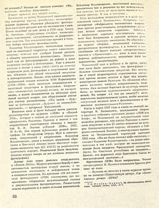 Pr_USS_101_002_600.jpg