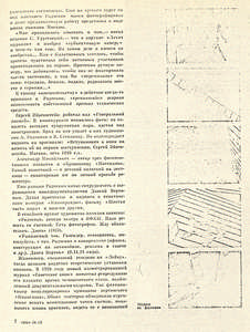 Pr_USS_101_004_600.jpg