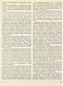 Pr_USS_101_006_600.jpg