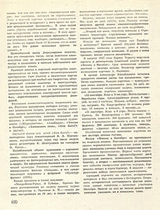 Pr_USS_101_007_600.jpg