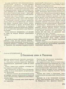 Pr_USS_101_008_600.jpg