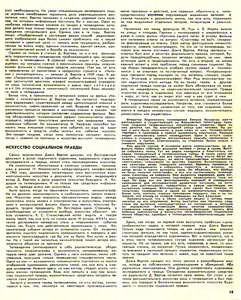 Pr_USS_108_003_600.jpg