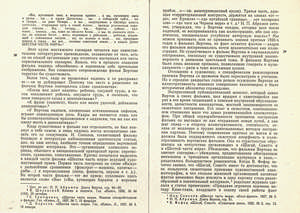 Pr_USS_127_008_600.jpg