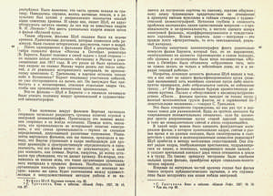 Pr_USS_127_011_600.jpg