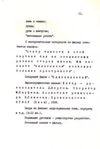 Pr_USS_130_011_600.jpg