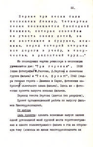 Pr_USS_130_022_600.jpg