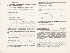 Pr_USS_146_1_600.jpg