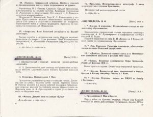 Pr_USS_146_2_600.jpg