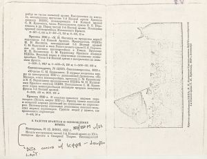 Pr_USS_147_11_600.jpg