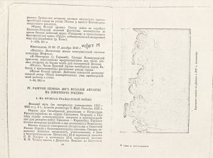 Pr_USS_147_4_600.jpg