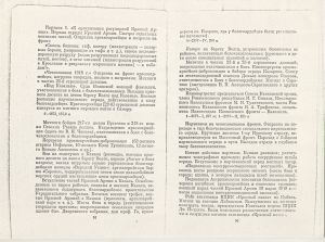 Pr_USS_147_6_600.jpg