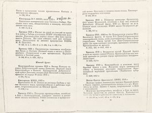 Pr_USS_147_7_600.jpg