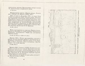 Pr_USS_147_8_600.jpg