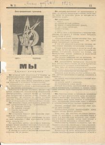 Pr_USS_149_1_600.jpg