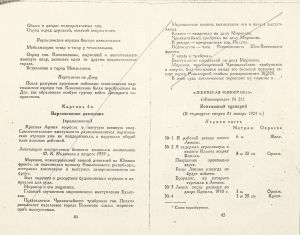 Pr_USS_160_1_600.jpg