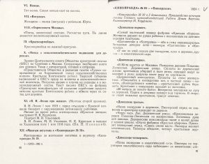 Pr_USS_162_10_600.jpg