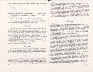 Pr_USS_162_11_600.jpg