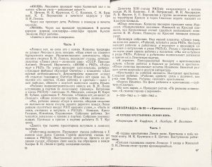 Pr_USS_162_13_600.jpg