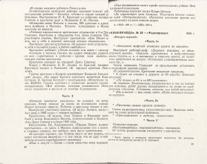 Pr_USS_162_14_600.jpg