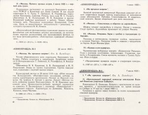 Pr_USS_162_3_600.jpg