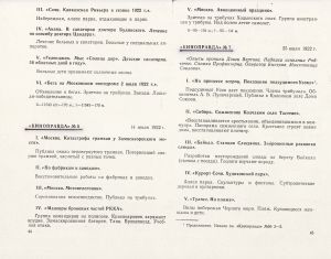 Pr_USS_162_4_600.jpg