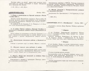 Pr_USS_162_6_600.jpg