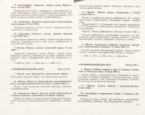 Pr_USS_163_11_600.jpg