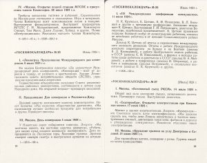 Pr_USS_163_12_600.jpg