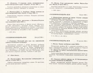 Pr_USS_163_13_600.jpg