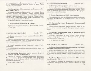 Pr_USS_163_14_600.jpg