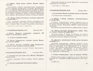 Pr_USS_163_16_600.jpg