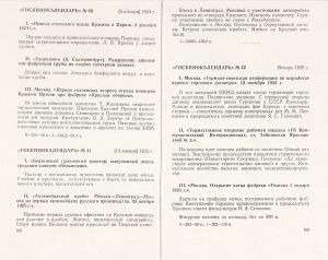 Pr_USS_163_17_600.jpg