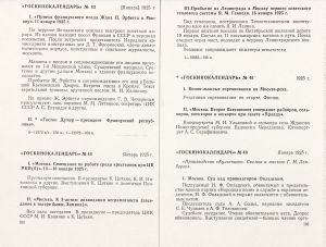 Pr_USS_163_18_600.jpg
