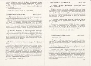 Pr_USS_163_19_600.jpg