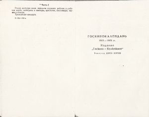 Pr_USS_163_1_600.jpg