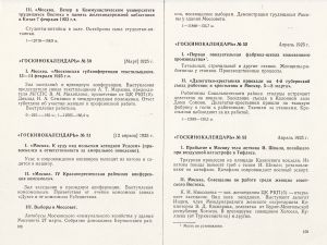 Pr_USS_163_20_600.jpg