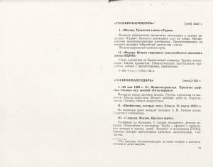 Pr_USS_163_2_600.jpg