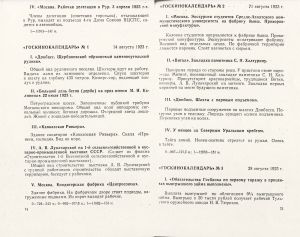 Pr_USS_163_3_600.jpg