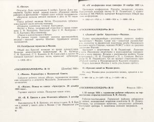 Pr_USS_163_6_600.jpg