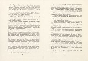 Pr_USS_164_3_600.jpg