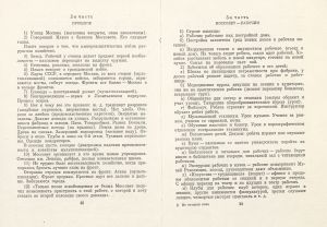 Pr_USS_164_6_600.jpg